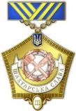 Заслужена нагорода!