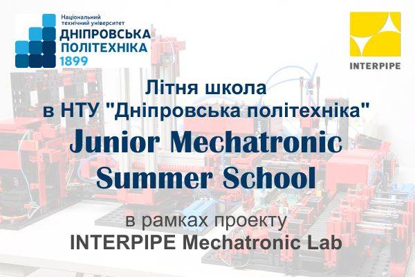 Двотижнева літня школа з мехатроніки