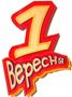 З 1 вересня!