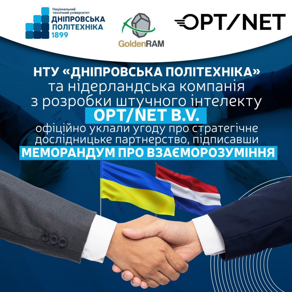 нідер укр.jpg