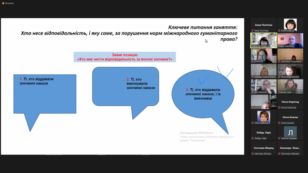 Курс для освітян із міжнародного гуманітарного права 3.jpg