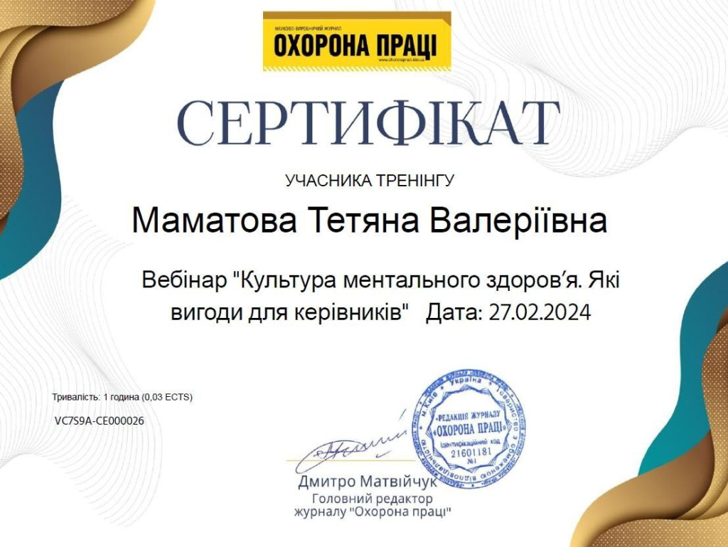 Культура ментального здоров'я. Які вигоди для викладачів.jpg