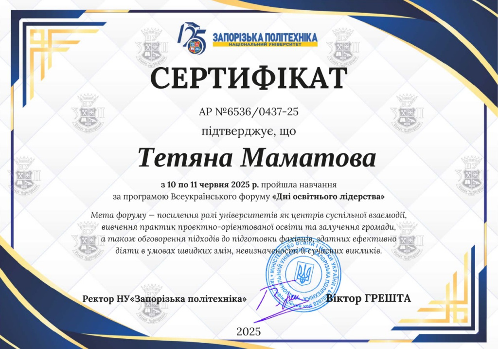 Дні освітнього лідерства.jpg