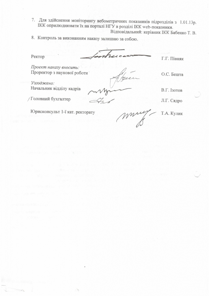 НАКАЗ №400 стор.2.JPG