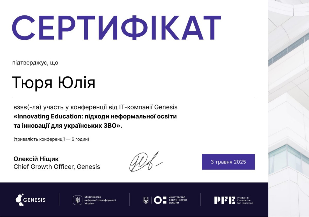 Innovating Education підходи неформальної освіти та інновації для українських ЗВО.jpg Innovating Education підходи неформальної освіти та інновації для українських ЗВО.jpg