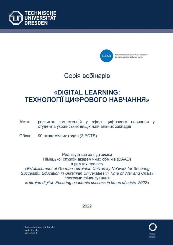 thumbnail_Digital Learning_fin_Сторінка_1.jpg