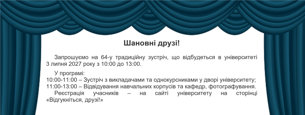 Знімок екрана 2026-08-18 120726.png